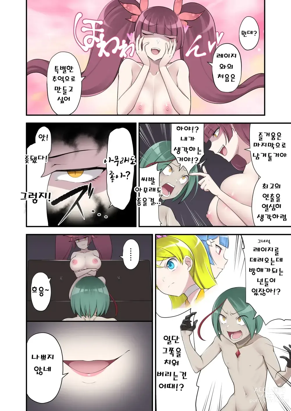 Page 9 of doujinshi 마니침희 매디체리 2 ~옛동료는 인격 배설로 처형당한다~