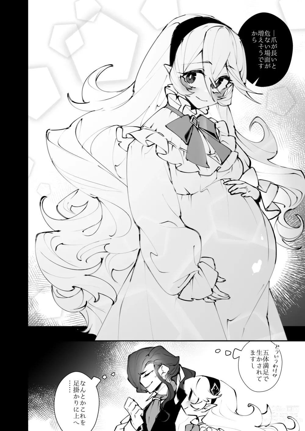 Page 23 of doujinshi dominion