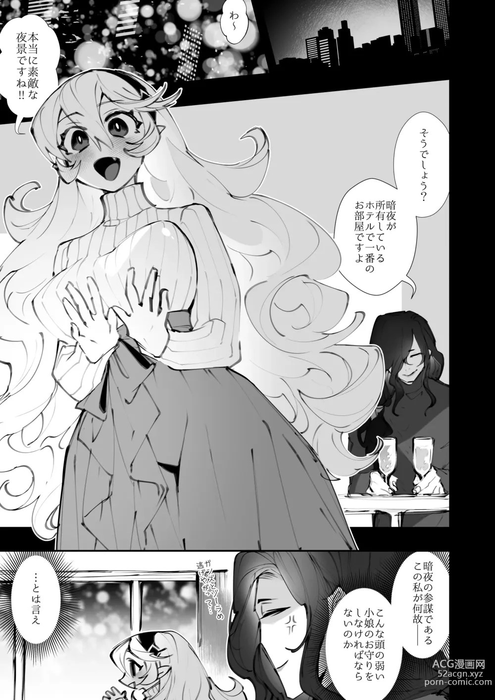 Page 4 of doujinshi dominion