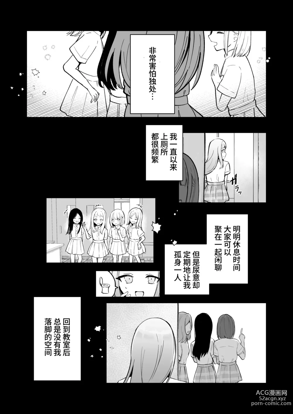 Page 21 of doujinshi Mada Gaman Dekiru yo ne? + Tanpen 3 Sakuhin