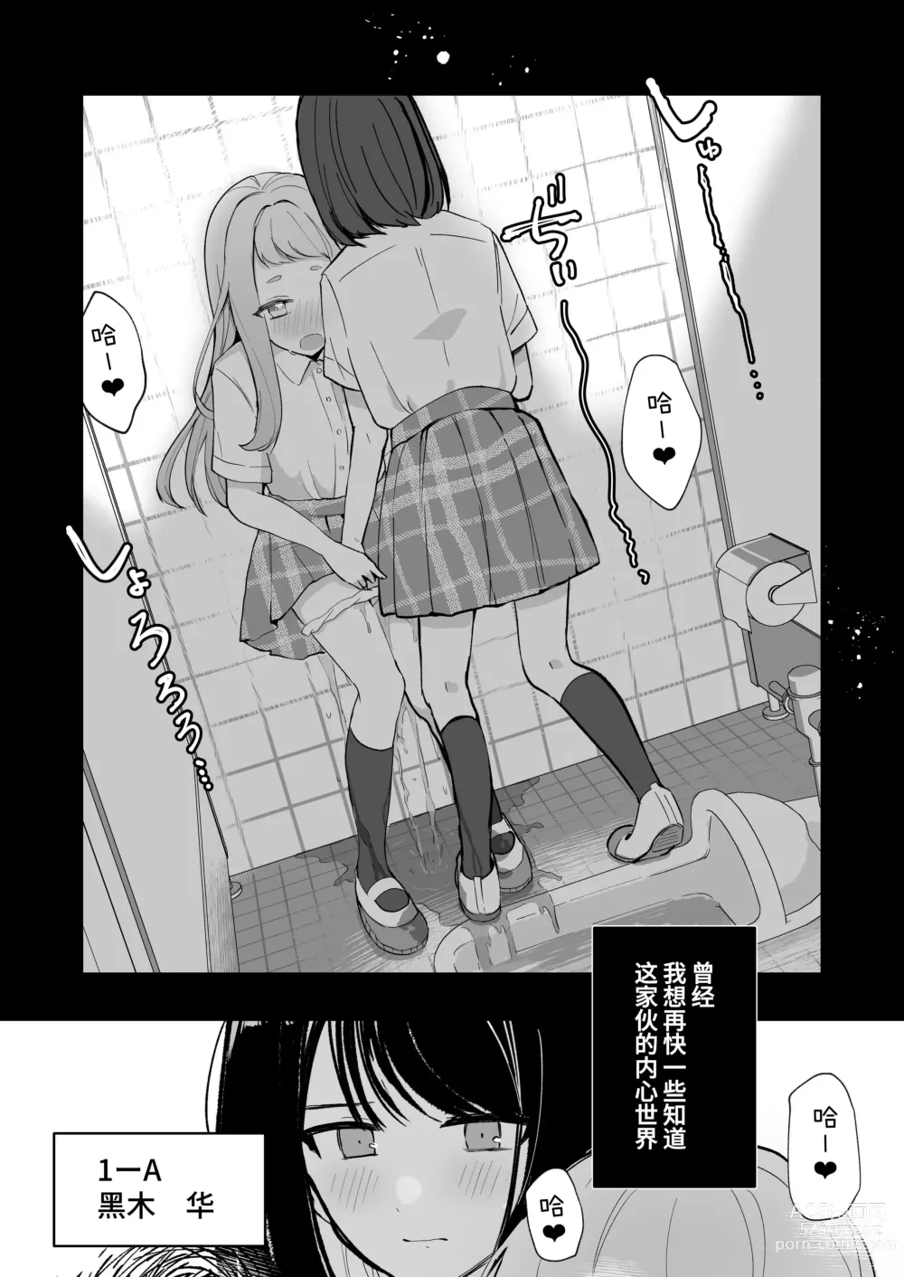 Page 4 of doujinshi Mada Gaman Dekiru yo ne? + Tanpen 3 Sakuhin