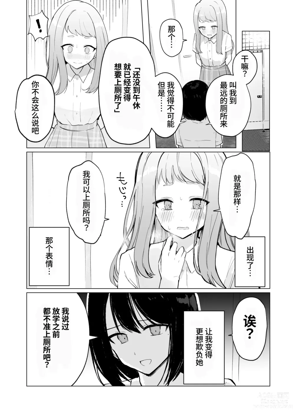 Page 34 of doujinshi Mada Gaman Dekiru yo ne? + Tanpen 3 Sakuhin