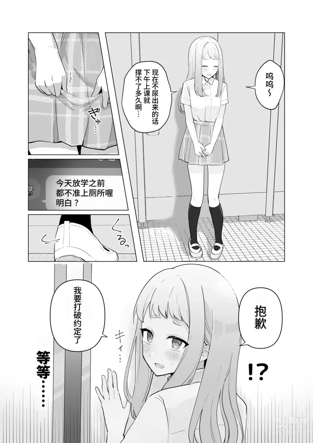 Page 35 of doujinshi Mada Gaman Dekiru yo ne? + Tanpen 3 Sakuhin