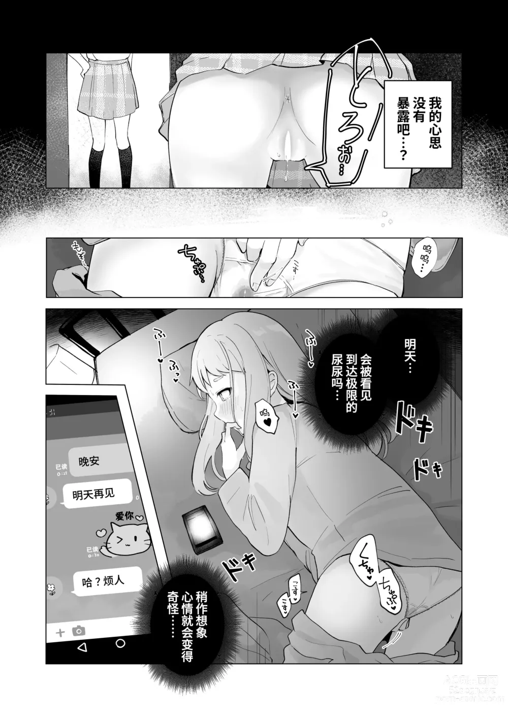 Page 40 of doujinshi Mada Gaman Dekiru yo ne? + Tanpen 3 Sakuhin