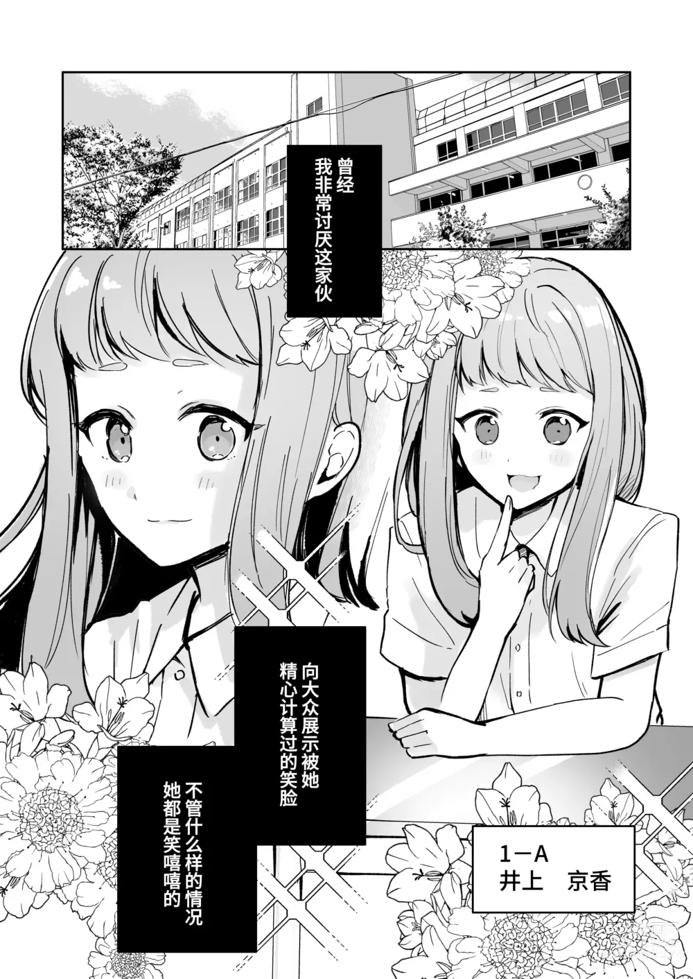 Page 5 of doujinshi Mada Gaman Dekiru yo ne? + Tanpen 3 Sakuhin