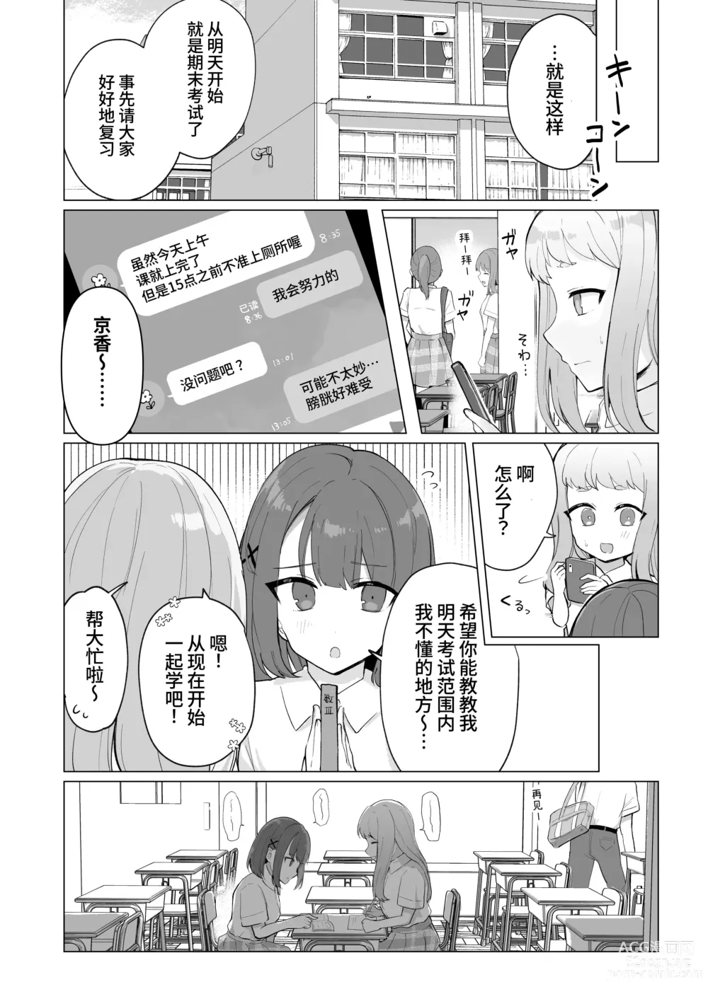 Page 43 of doujinshi Mada Gaman Dekiru yo ne? + Tanpen 3 Sakuhin