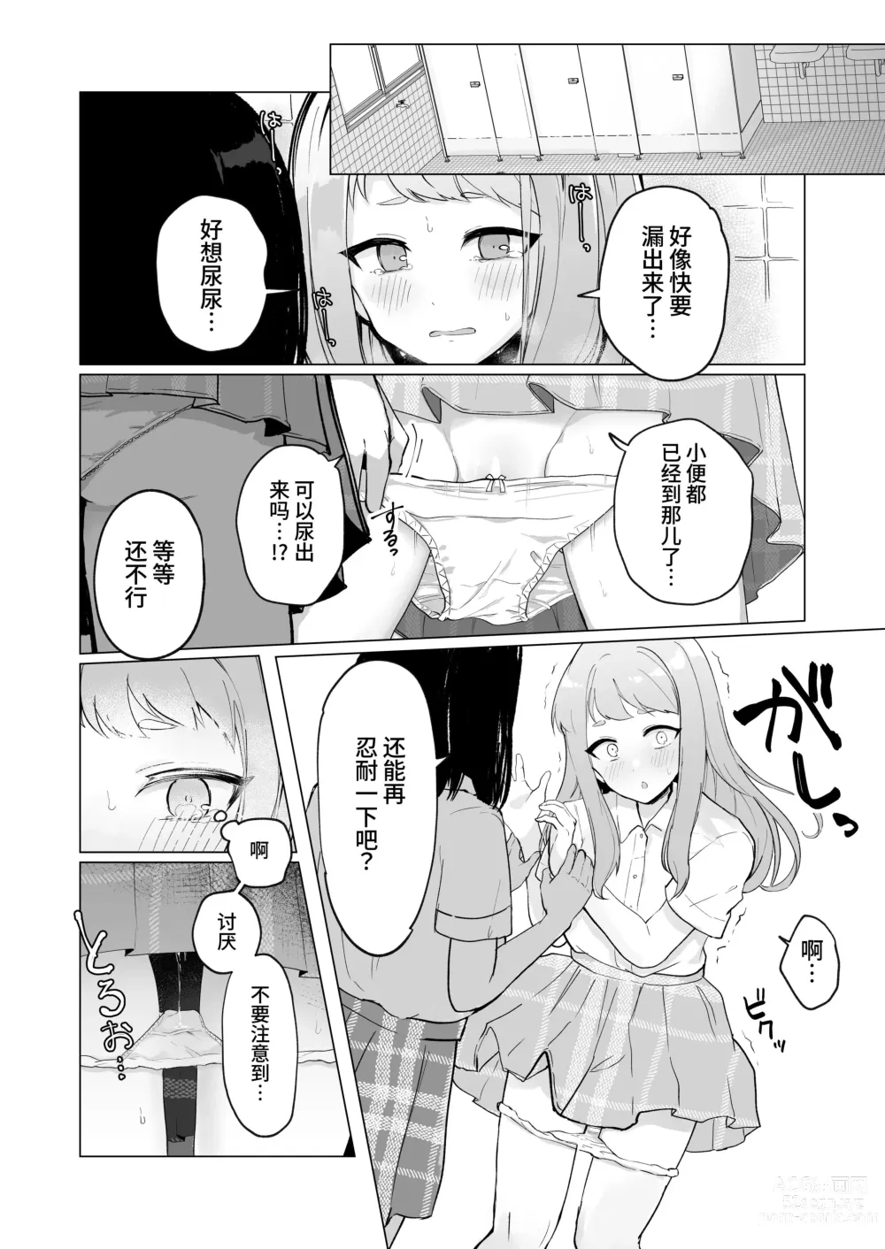 Page 47 of doujinshi Mada Gaman Dekiru yo ne? + Tanpen 3 Sakuhin