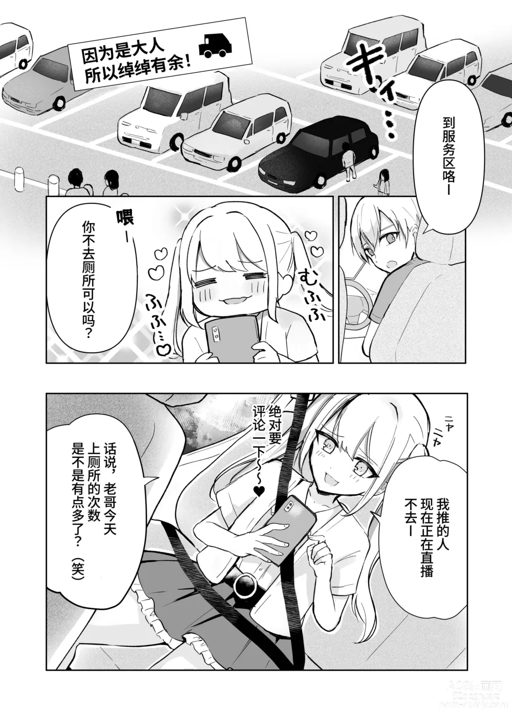 Page 56 of doujinshi Mada Gaman Dekiru yo ne? + Tanpen 3 Sakuhin