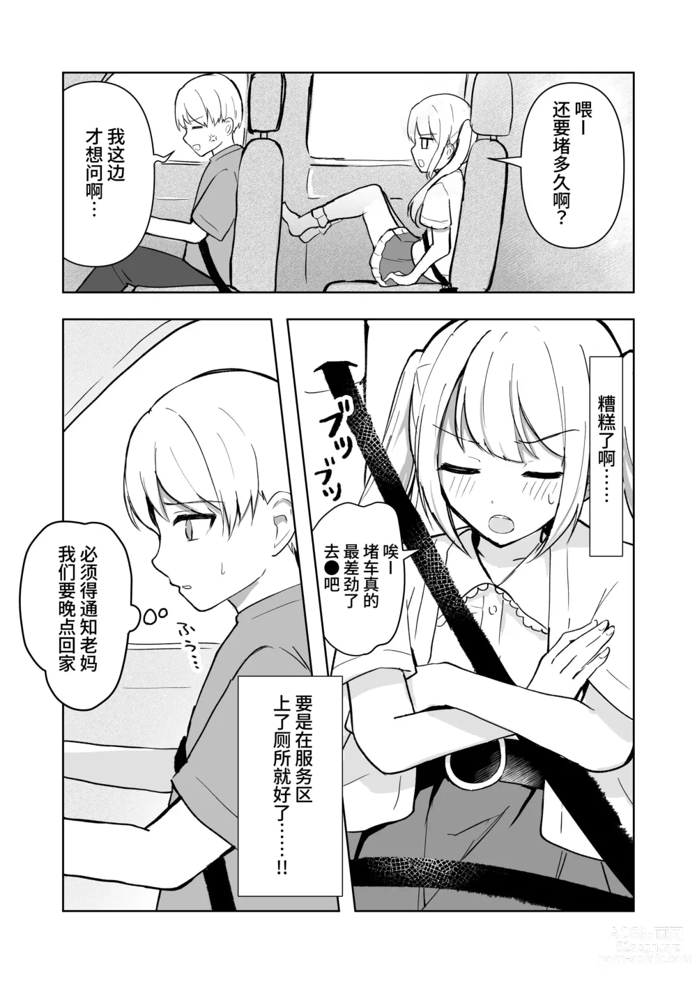 Page 58 of doujinshi Mada Gaman Dekiru yo ne? + Tanpen 3 Sakuhin