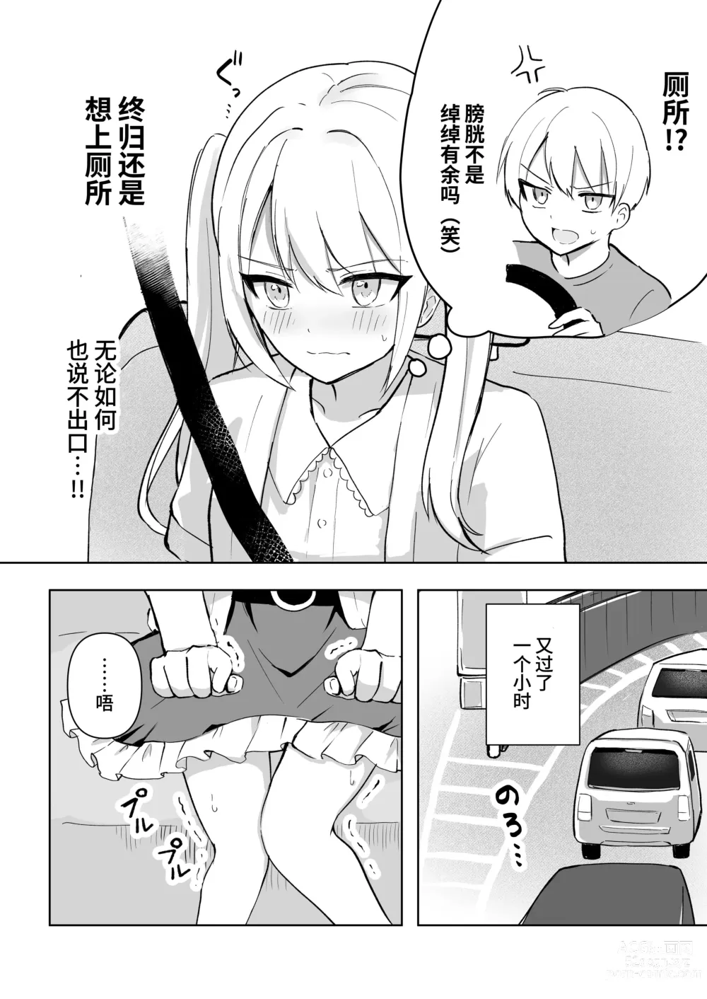 Page 59 of doujinshi Mada Gaman Dekiru yo ne? + Tanpen 3 Sakuhin