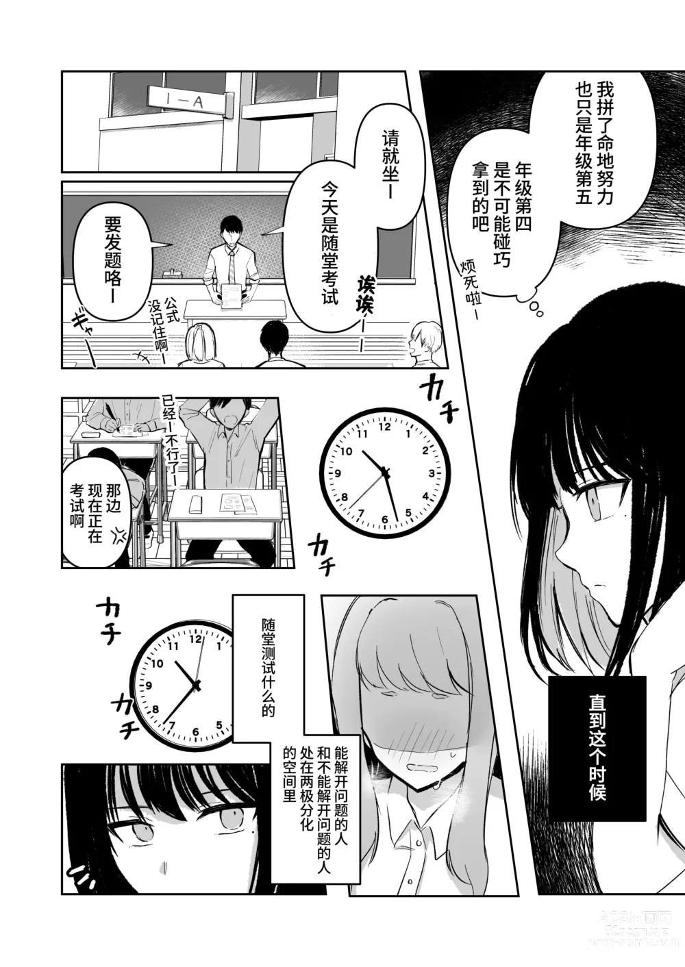 Page 7 of doujinshi Mada Gaman Dekiru yo ne? + Tanpen 3 Sakuhin