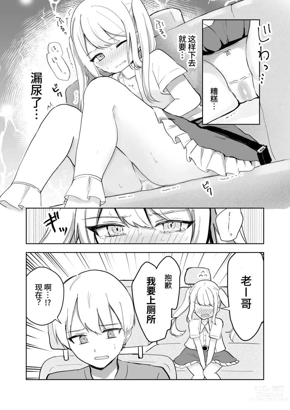 Page 61 of doujinshi Mada Gaman Dekiru yo ne? + Tanpen 3 Sakuhin