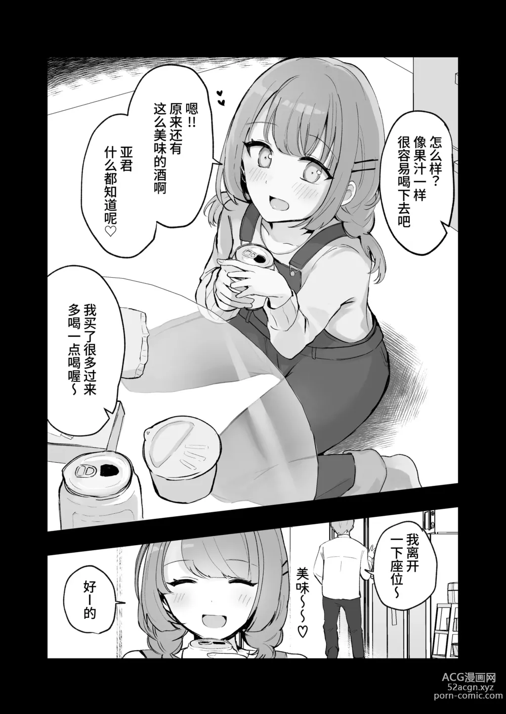 Page 72 of doujinshi Mada Gaman Dekiru yo ne? + Tanpen 3 Sakuhin