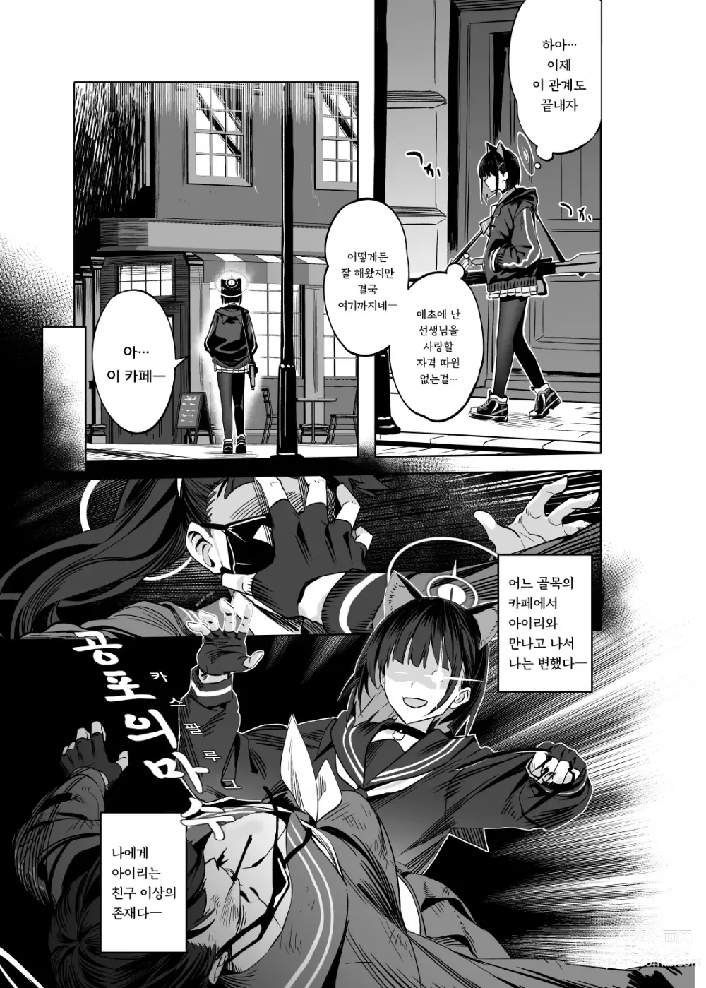 Page 20 of doujinshi 쿄야마 카즈사를 다루는 방법