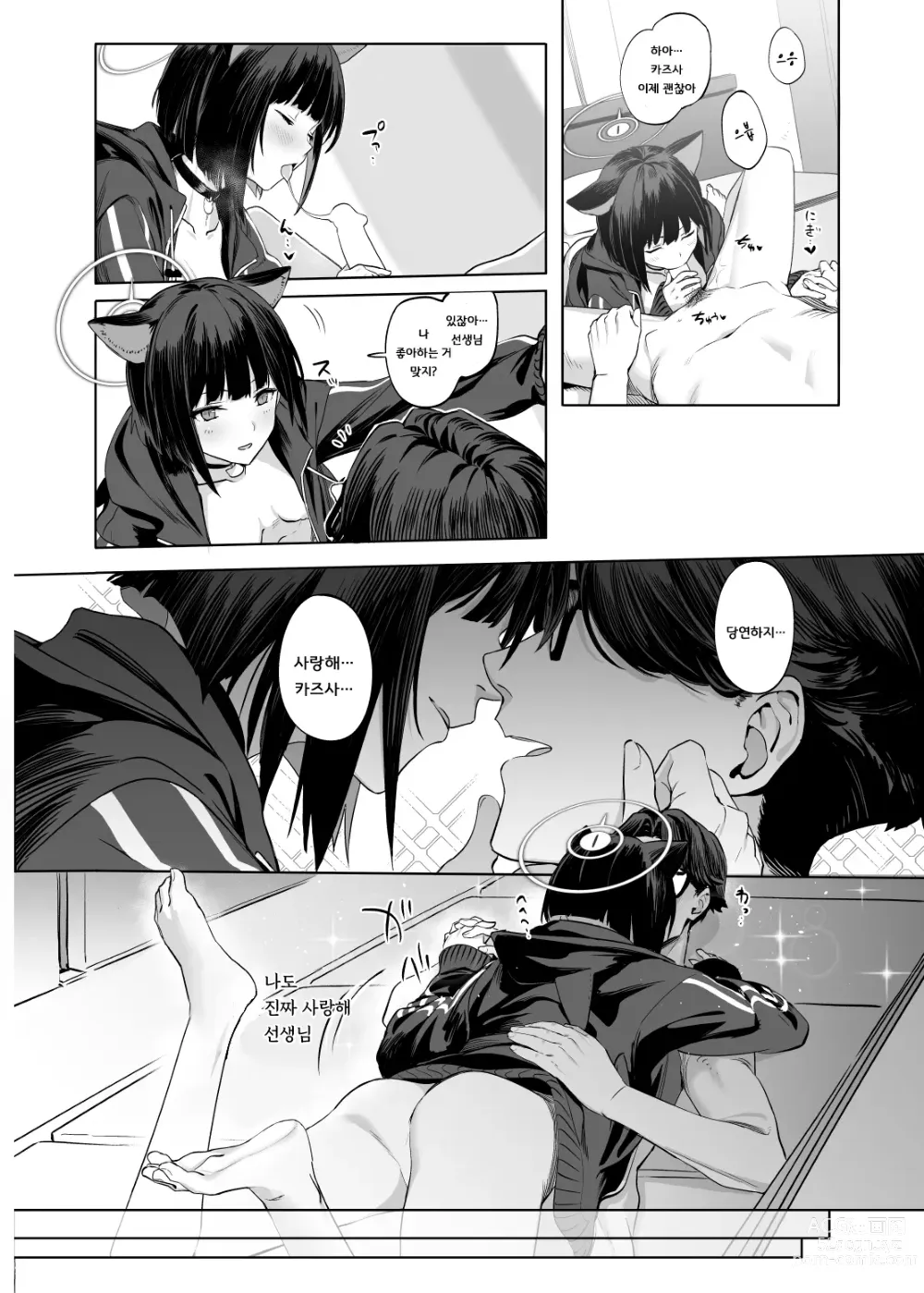 Page 35 of doujinshi 쿄야마 카즈사를 다루는 방법