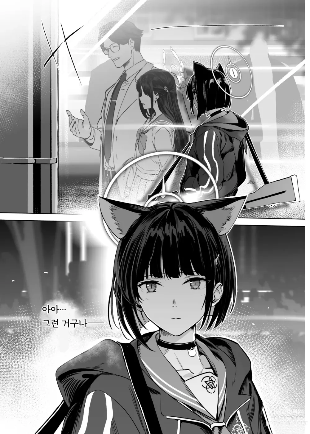 Page 10 of doujinshi 쿄야마 카즈사를 다루는 방법