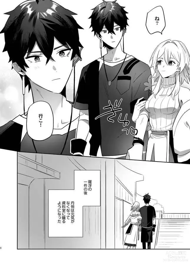 Page 3 of doujinshi Uchi no Kareshi ni Shite Ageru