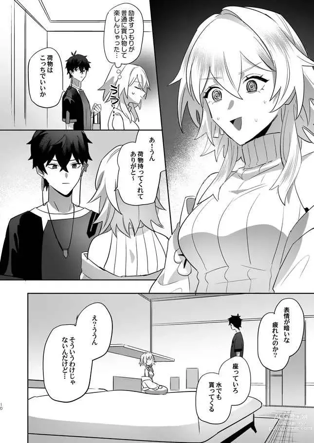 Page 5 of doujinshi Uchi no Kareshi ni Shite Ageru