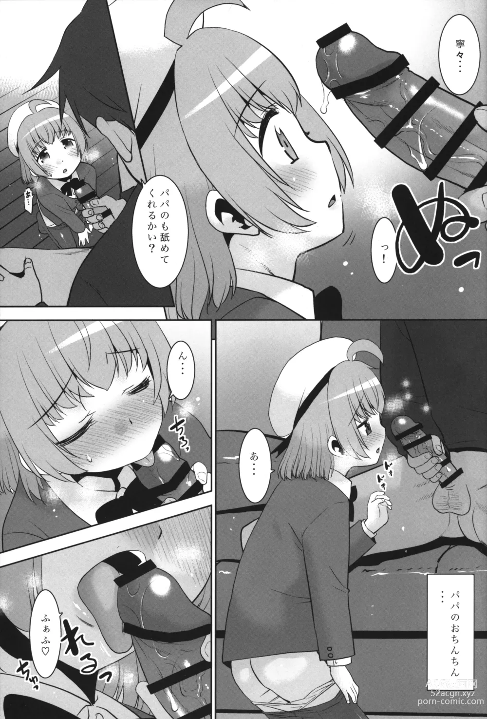 Page 12 of doujinshi Takashi-kun wa Suki desu, demo Papa no Hou ga motto Suki desu.