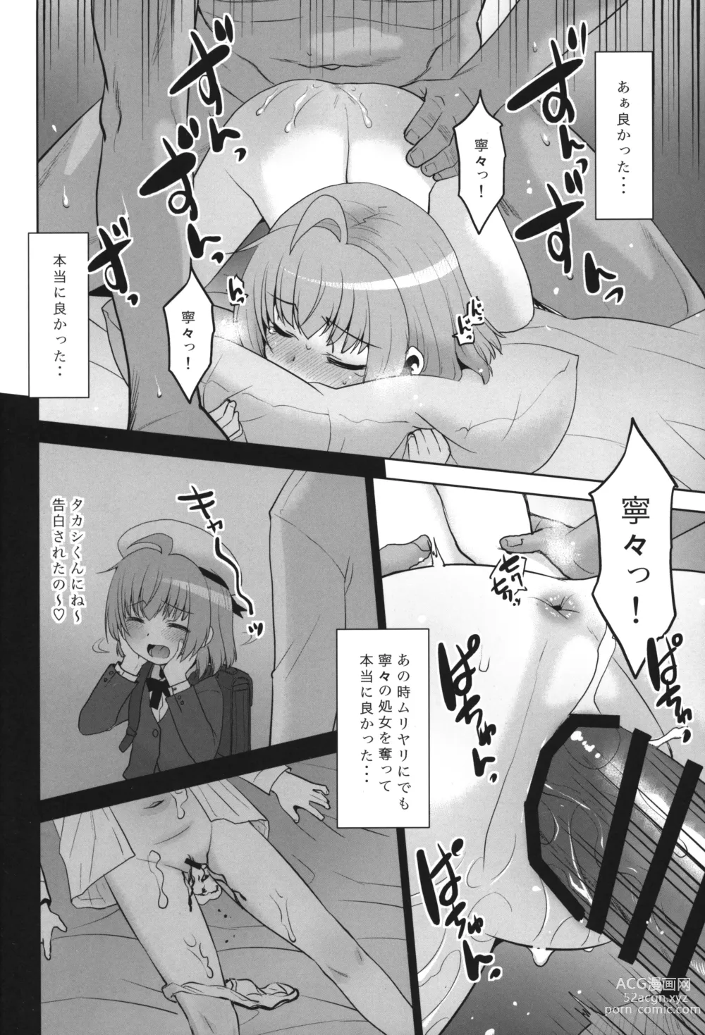 Page 19 of doujinshi Takashi-kun wa Suki desu, demo Papa no Hou ga motto Suki desu.