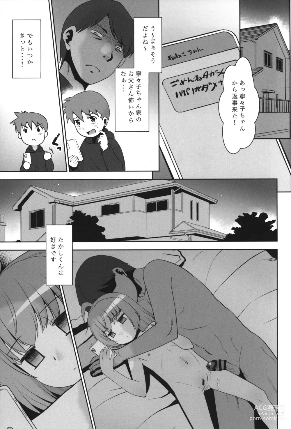 Page 24 of doujinshi Takashi-kun wa Suki desu, demo Papa no Hou ga motto Suki desu.