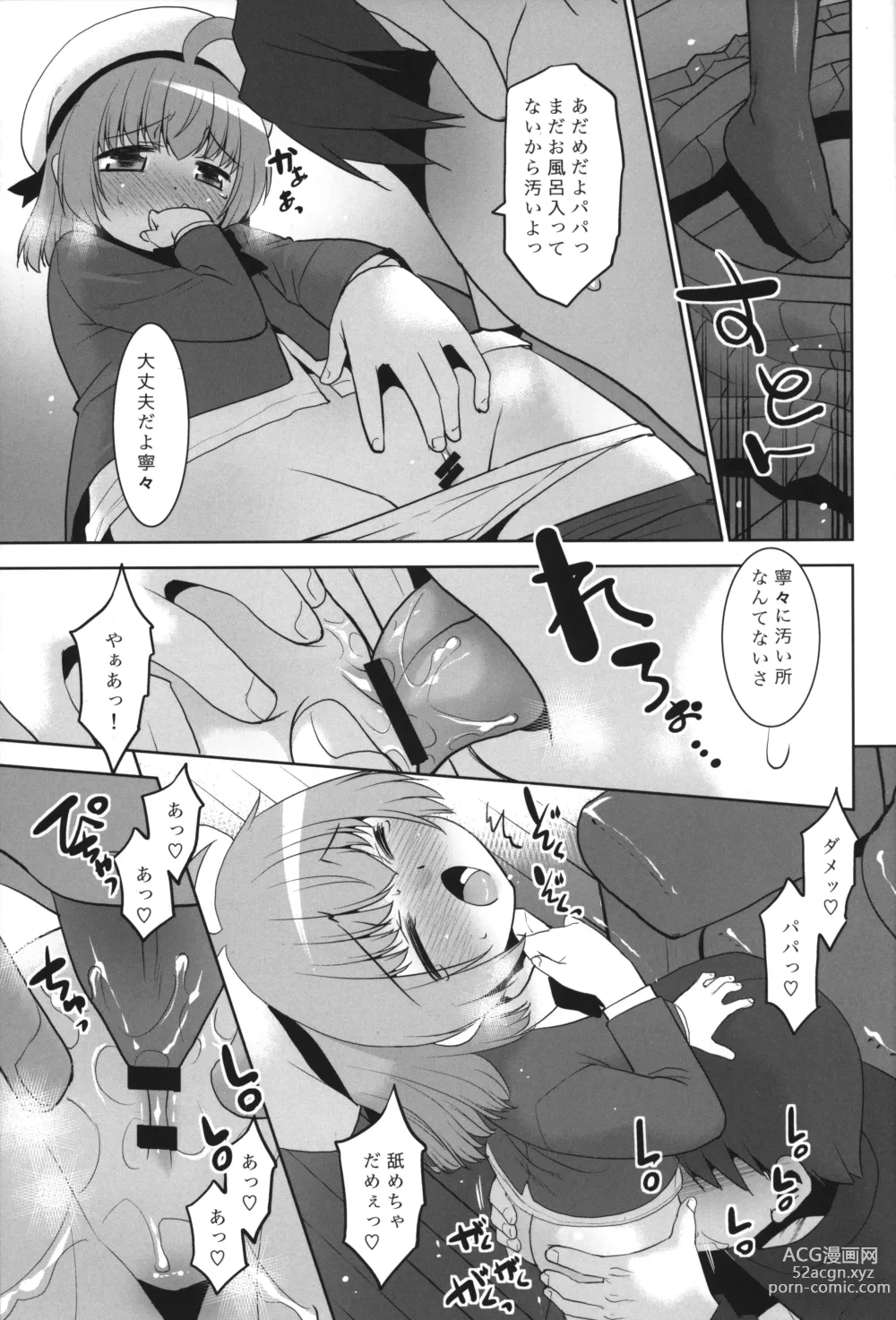 Page 10 of doujinshi Takashi-kun wa Suki desu, demo Papa no Hou ga motto Suki desu.