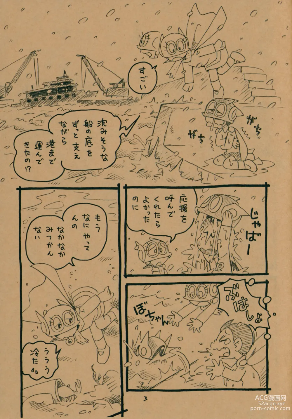 Page 2 of doujinshi Okusuri Chuu