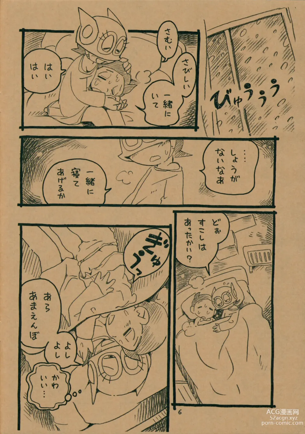 Page 5 of doujinshi Okusuri Chuu