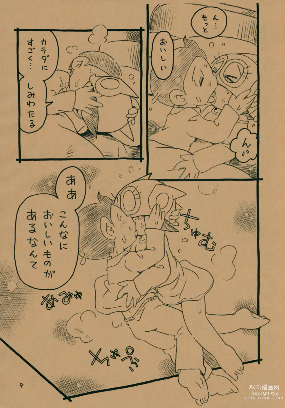 Page 8 of doujinshi Okusuri Chuu