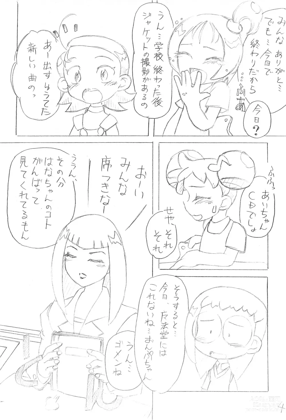 Page 3 of doujinshi Kekkin