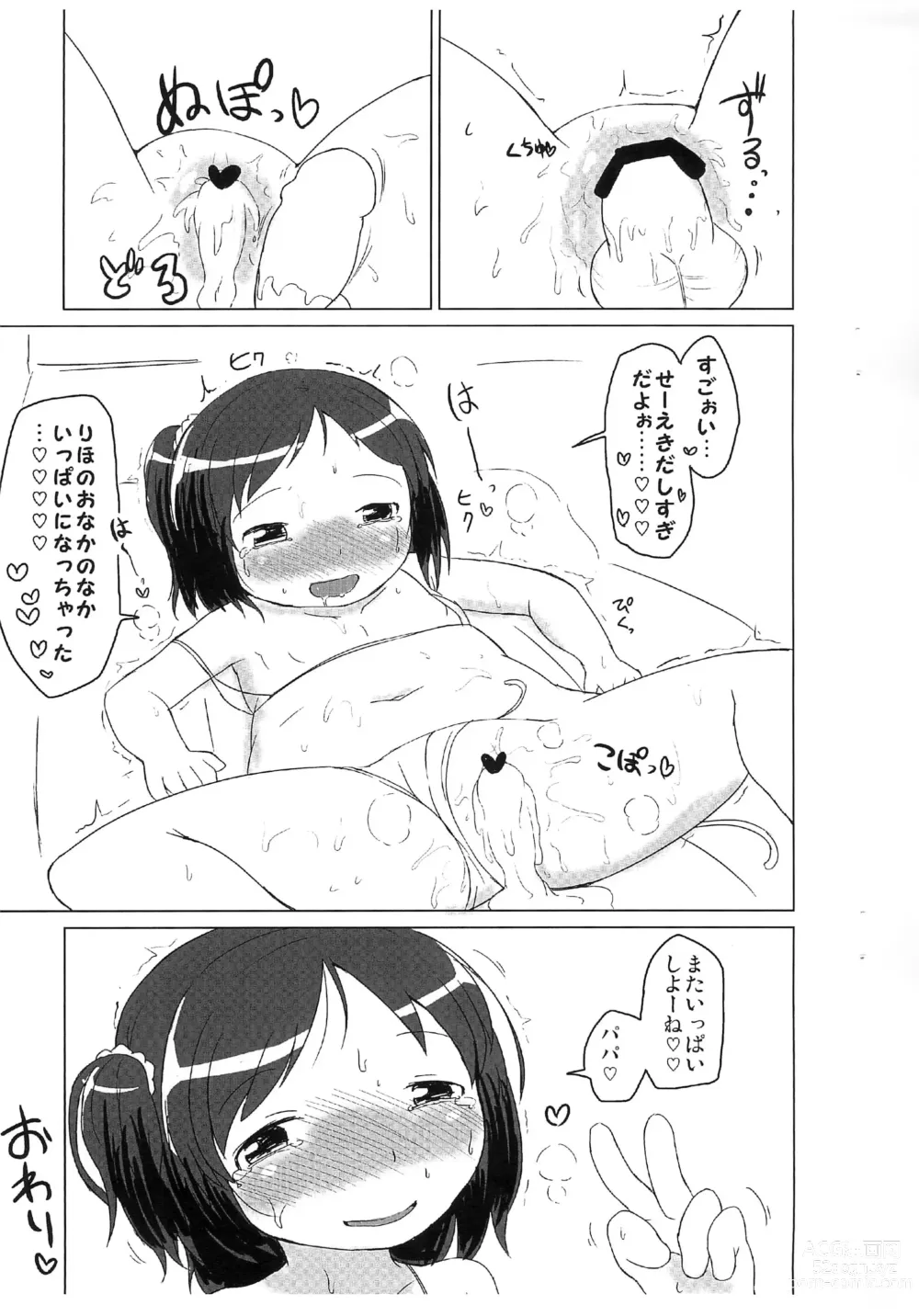 Page 17 of doujinshi Ofuro de Asobo