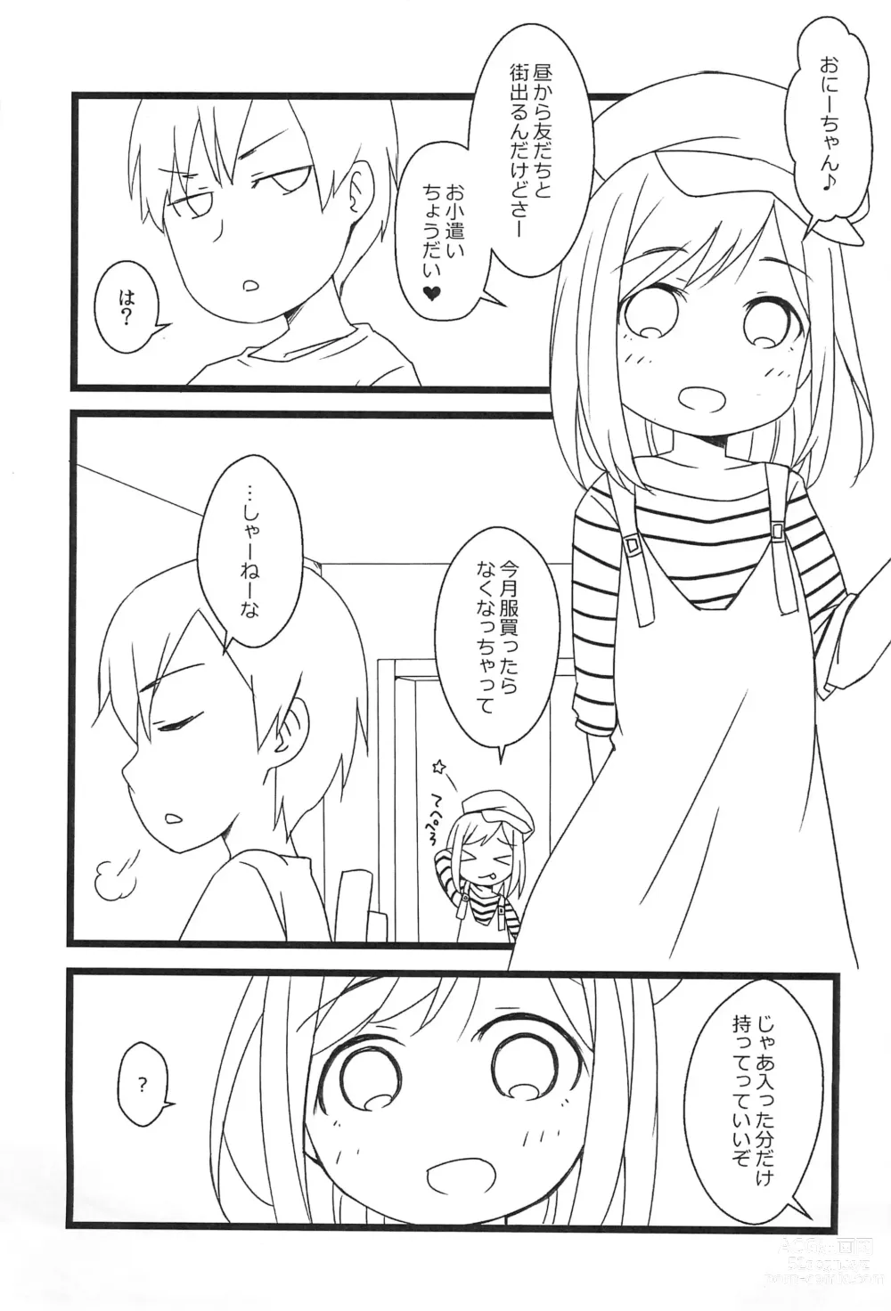 Page 2 of doujinshi Coin Ikko Ireru