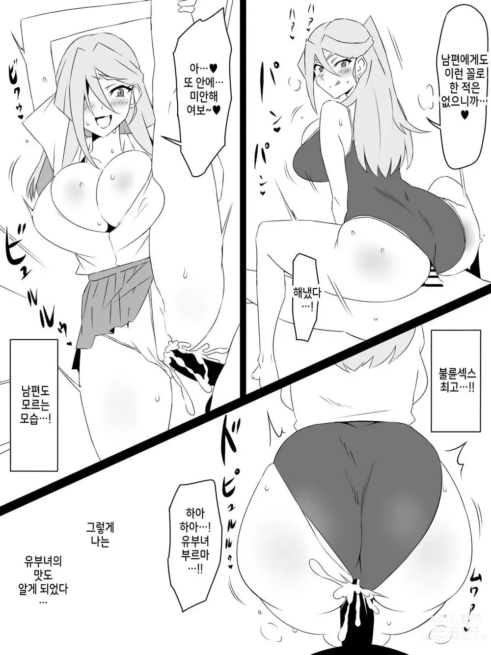 Page 24 of doujinshi Shoukanjuu DX DeliHealizer