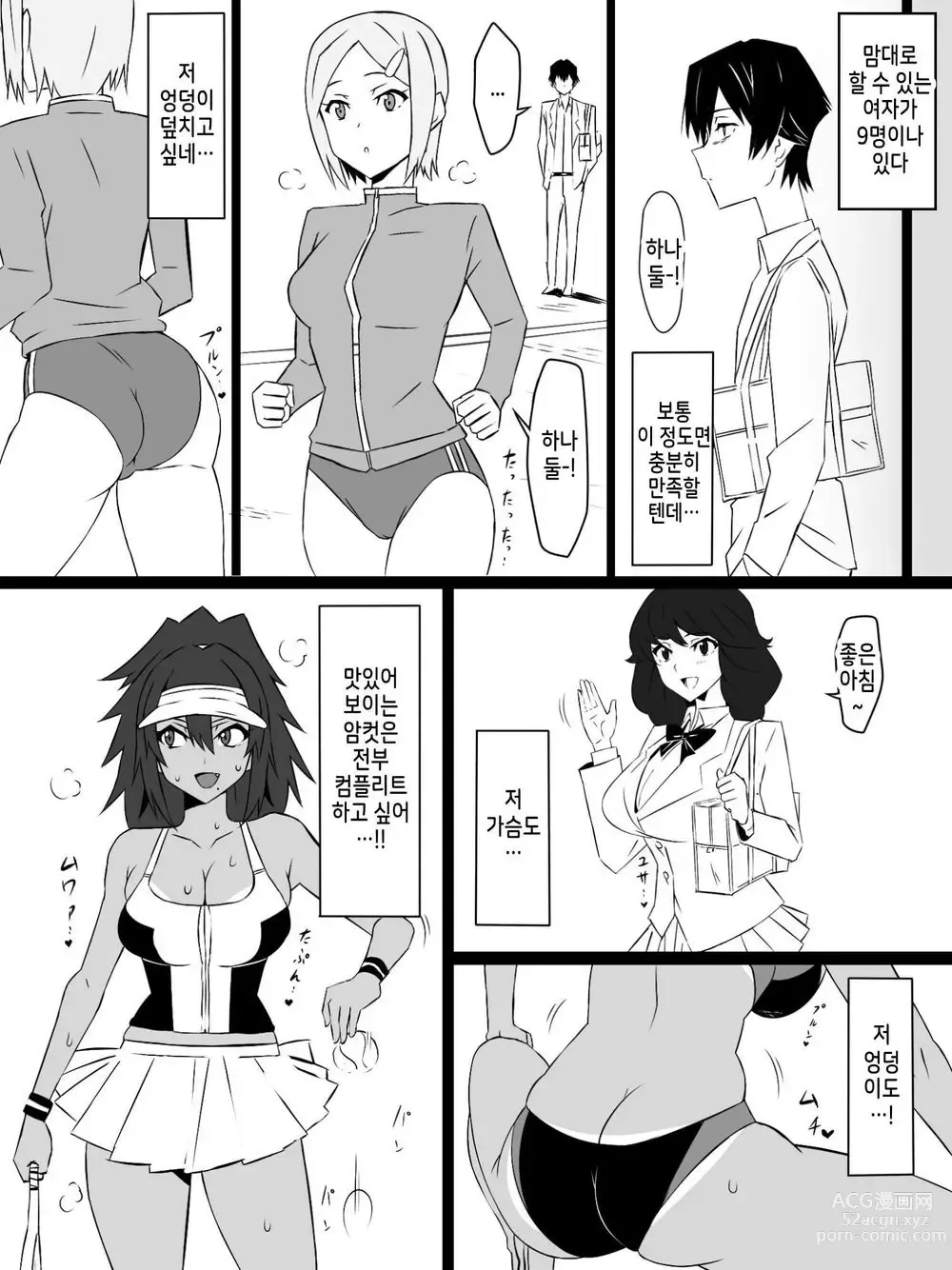 Page 36 of doujinshi Shoukanjuu DX DeliHealizer