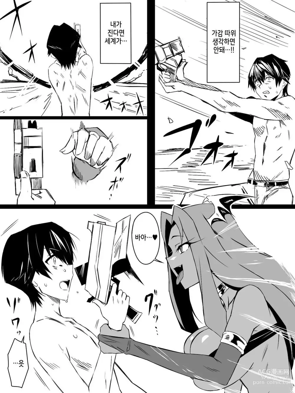 Page 48 of doujinshi Shoukanjuu DX DeliHealizer