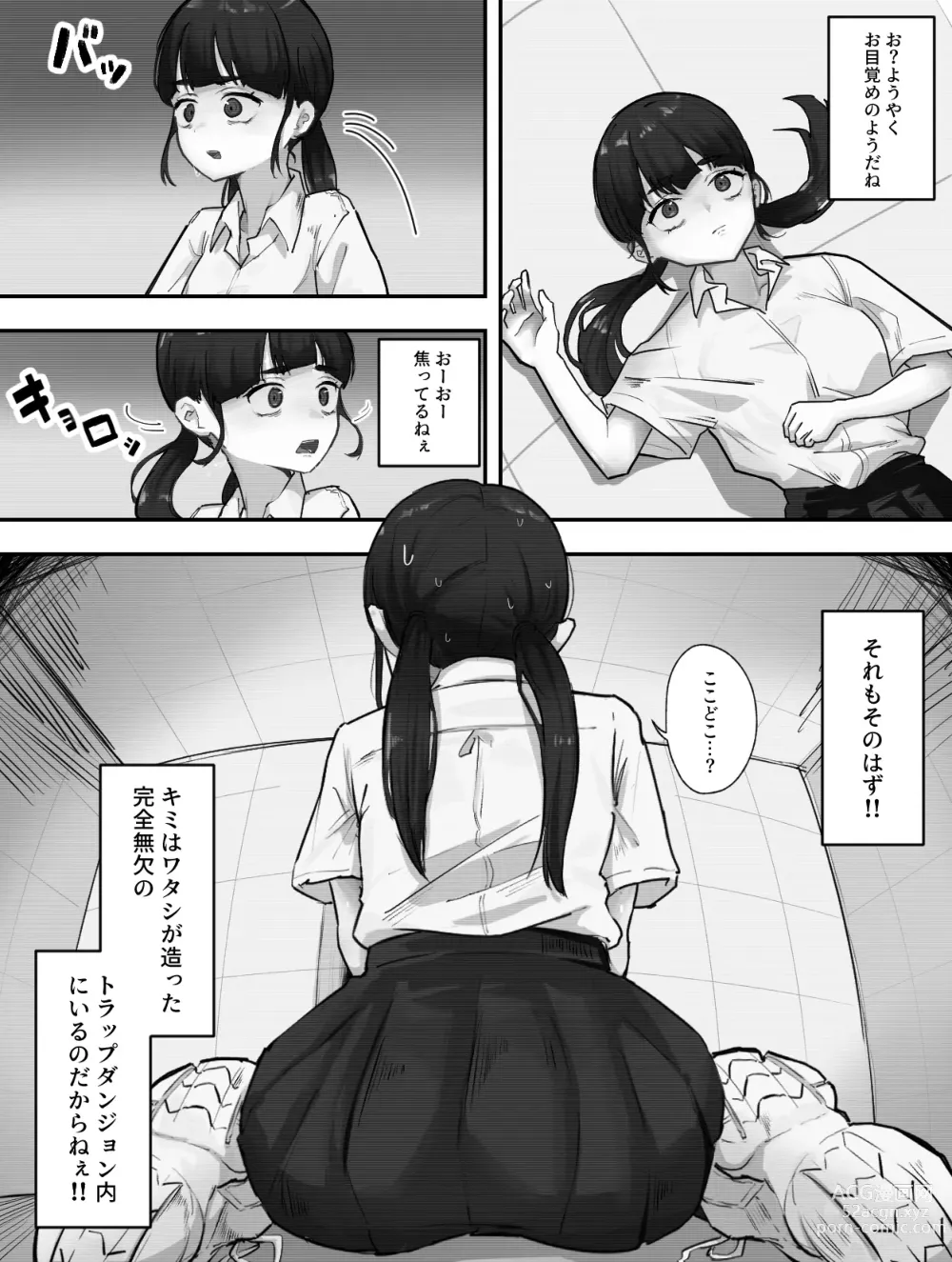 Page 5 of doujinshi Ikare Kagakusha no Shokushu Kenkyuu Kiroku