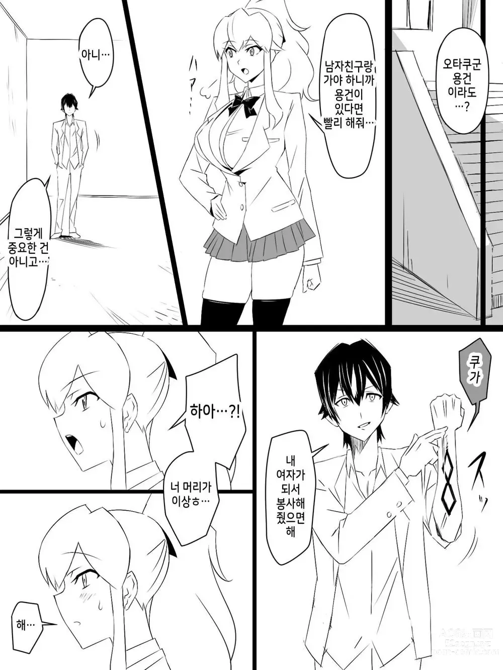 Page 15 of doujinshi Shoukanjuu DX DeliHealizer