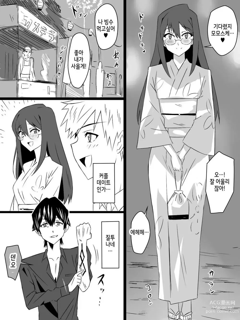 Page 23 of doujinshi Shoukanjuu DX DeliHealizer