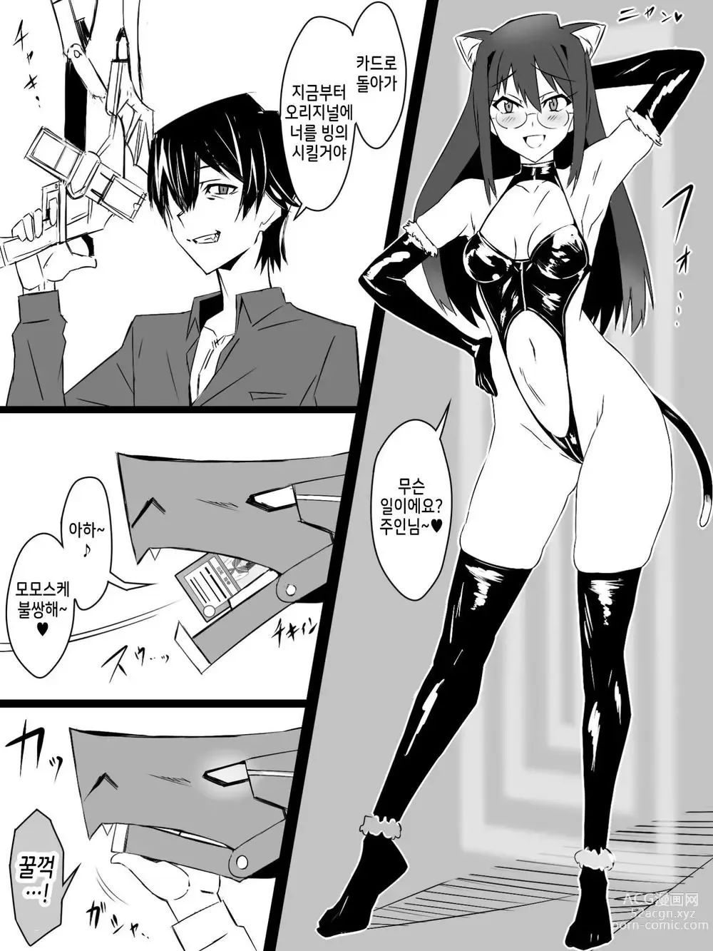 Page 24 of doujinshi Shoukanjuu DX DeliHealizer