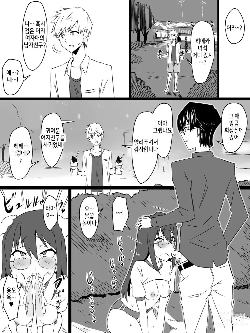 Page 28 of doujinshi Shoukanjuu DX DeliHealizer