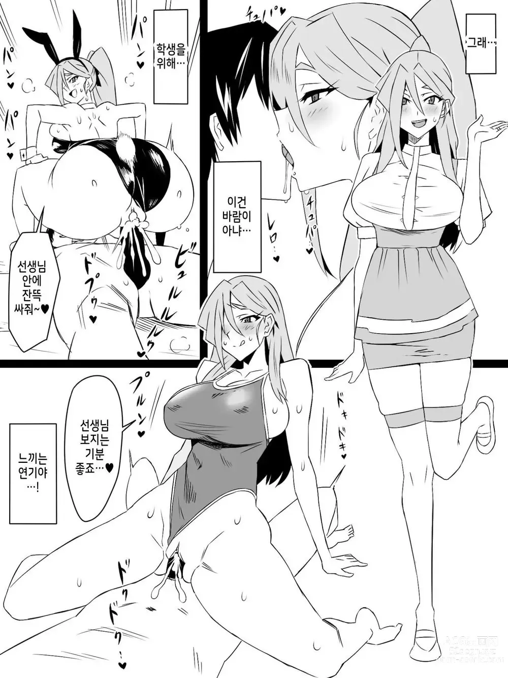 Page 35 of doujinshi Shoukanjuu DX DeliHealizer