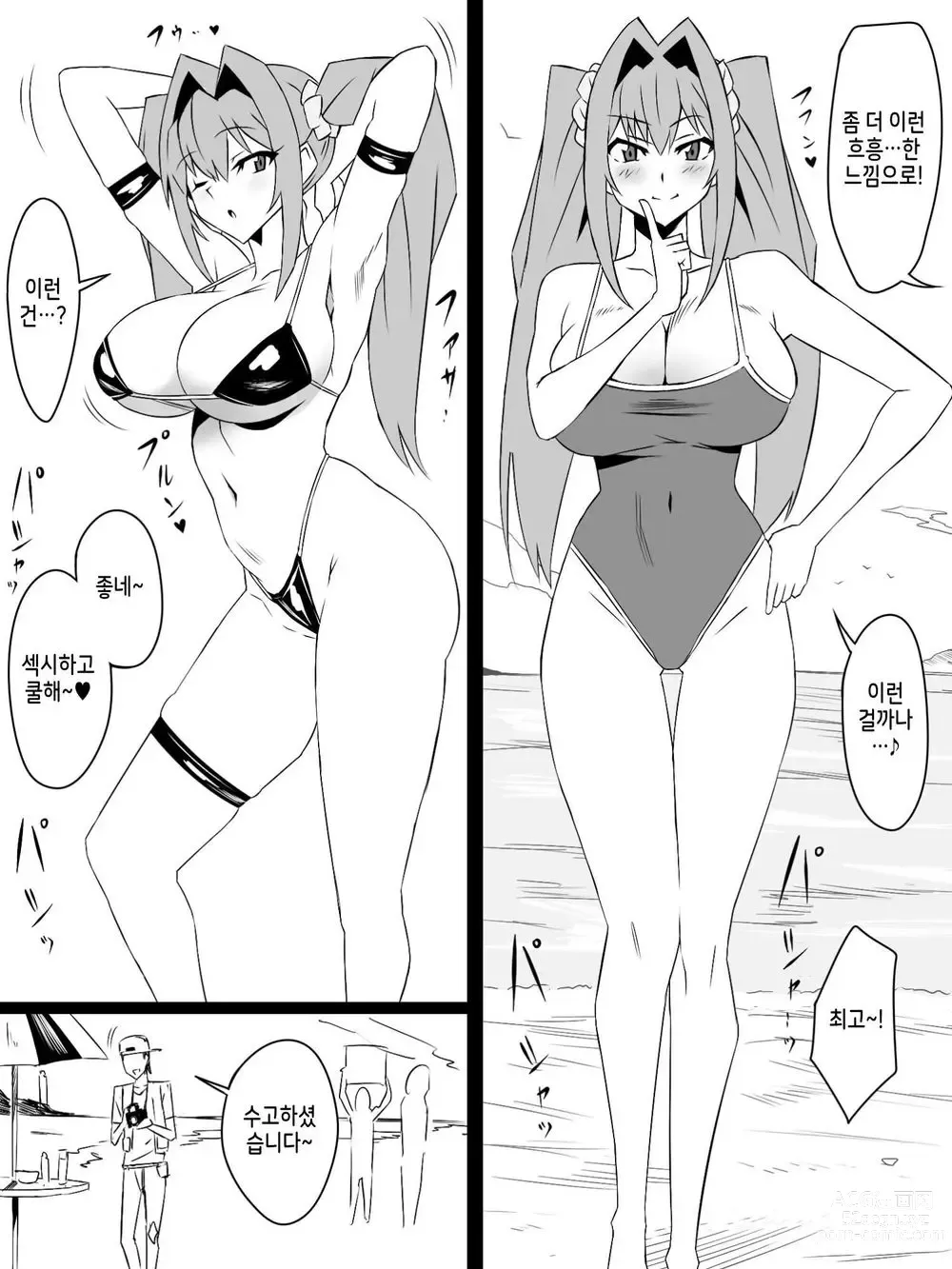 Page 38 of doujinshi Shoukanjuu DX DeliHealizer