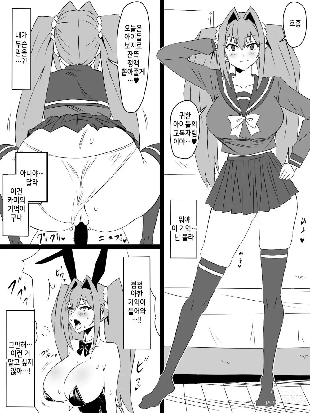 Page 43 of doujinshi Shoukanjuu DX DeliHealizer