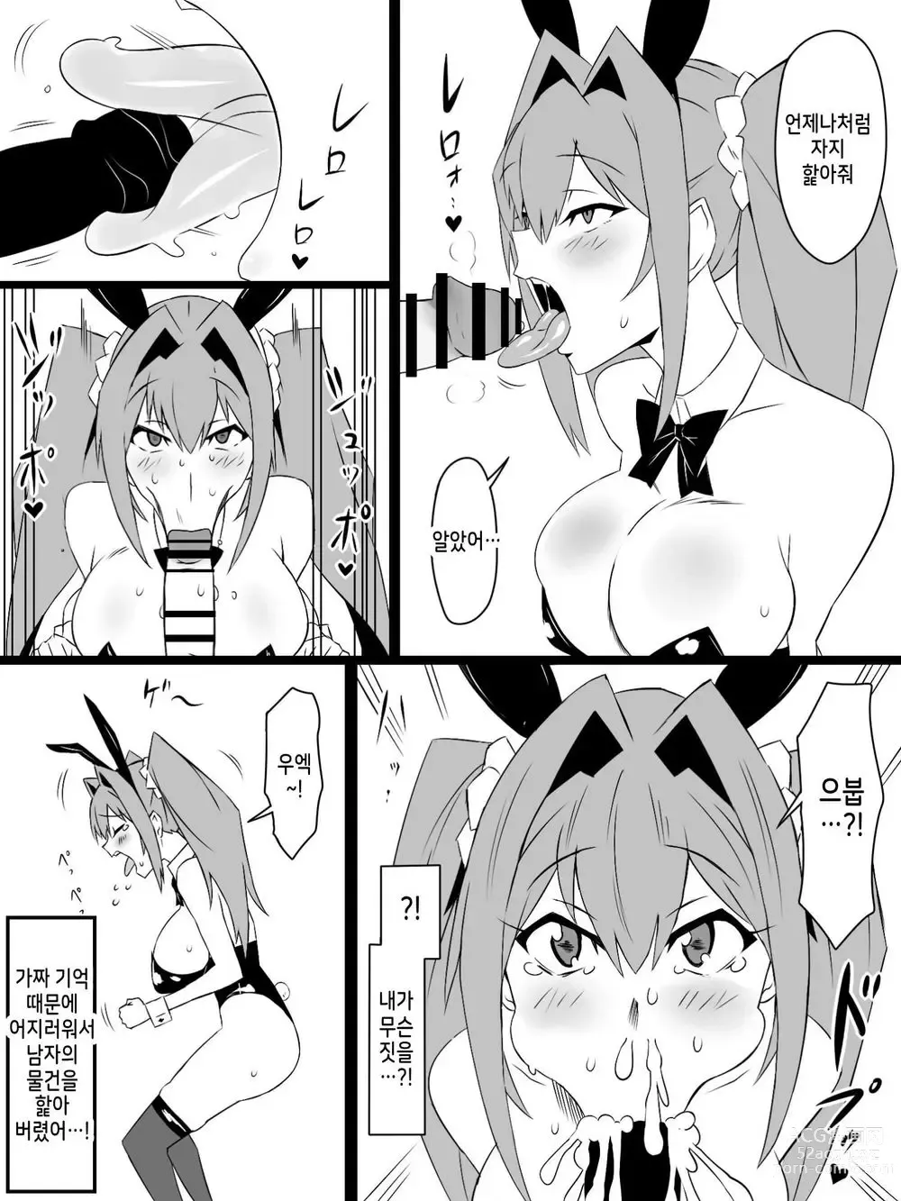 Page 45 of doujinshi Shoukanjuu DX DeliHealizer