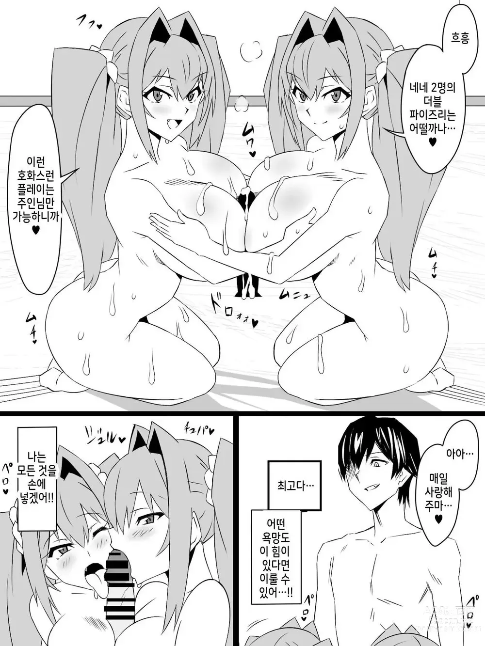 Page 49 of doujinshi Shoukanjuu DX DeliHealizer