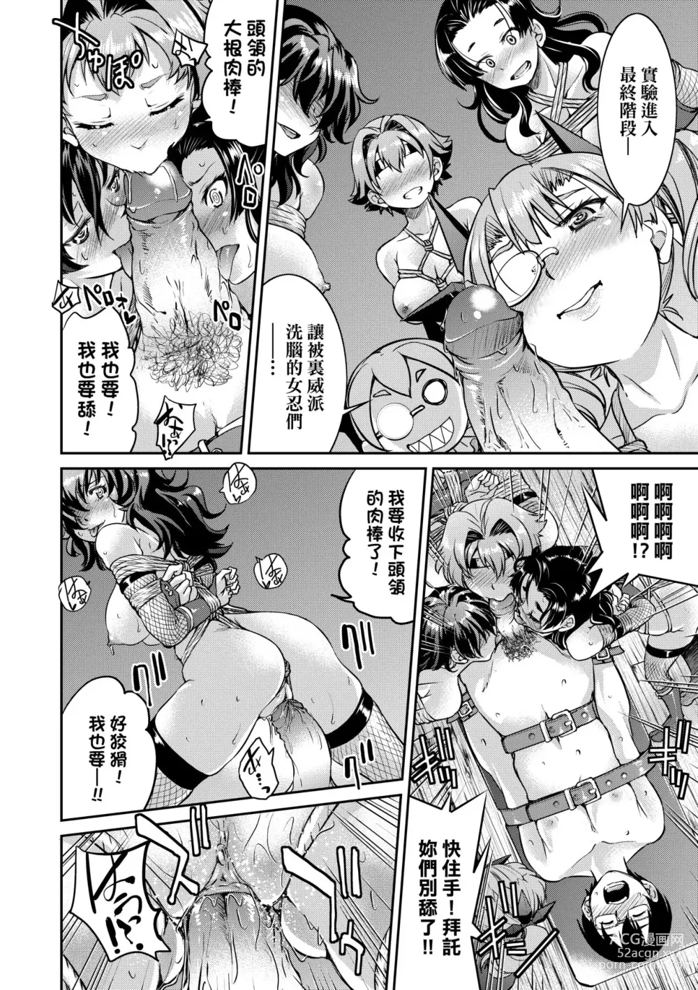 Page 113 of manga 女忍者淫縛大戰 (decensored)