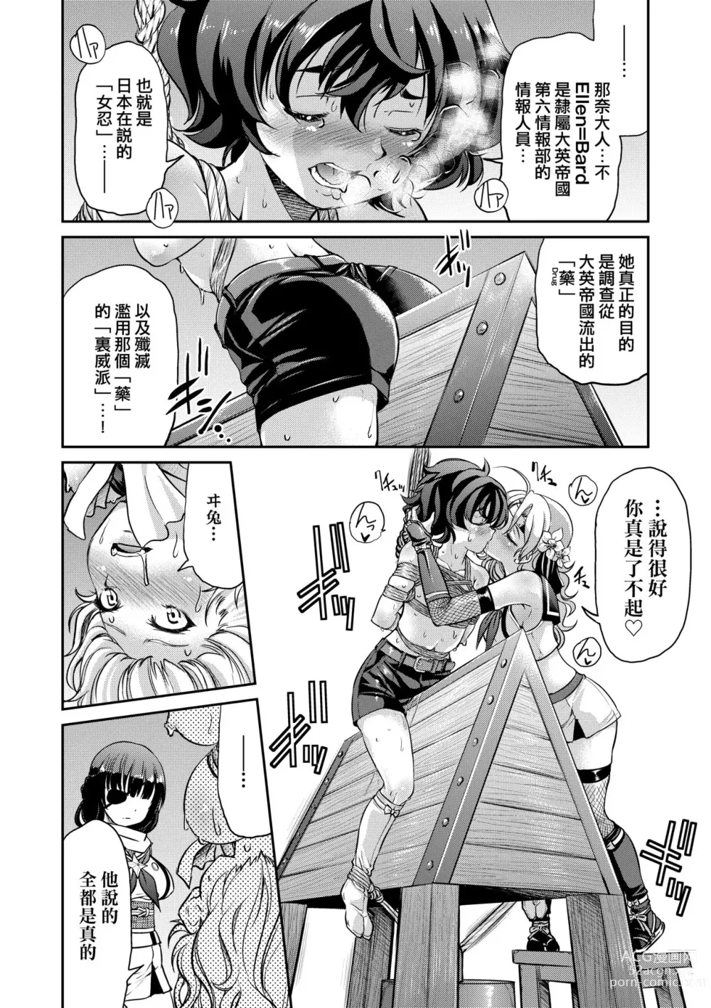 Page 115 of manga 女忍者淫縛大戰 (decensored)