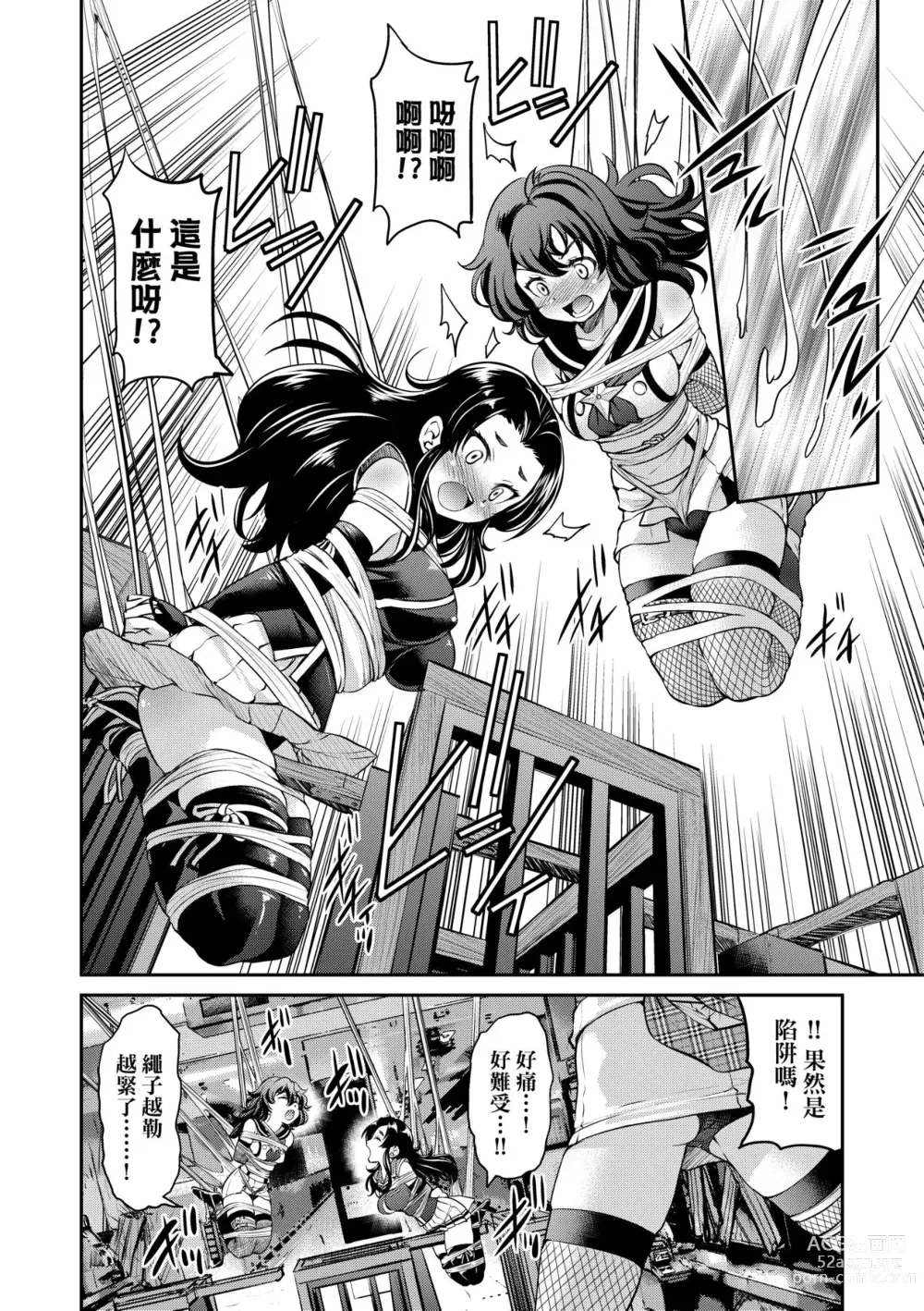 Page 123 of manga 女忍者淫縛大戰 (decensored)