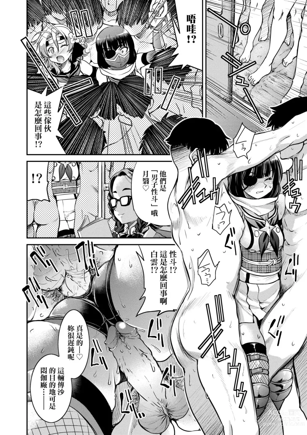 Page 127 of manga 女忍者淫縛大戰 (decensored)