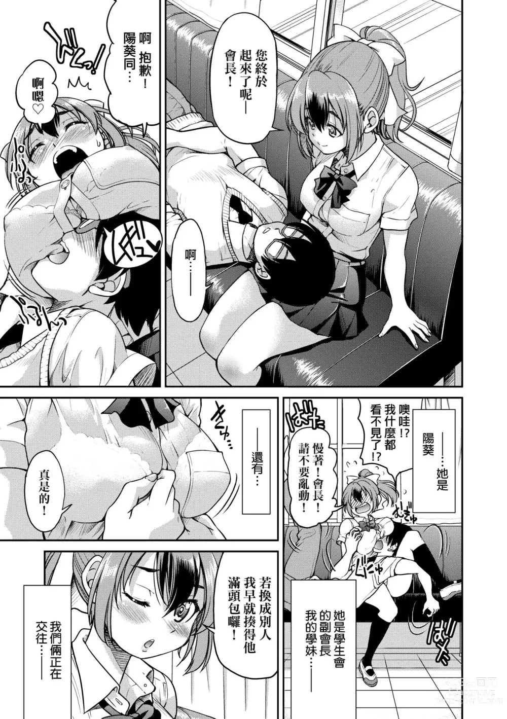 Page 162 of manga 女忍者淫縛大戰 (decensored)